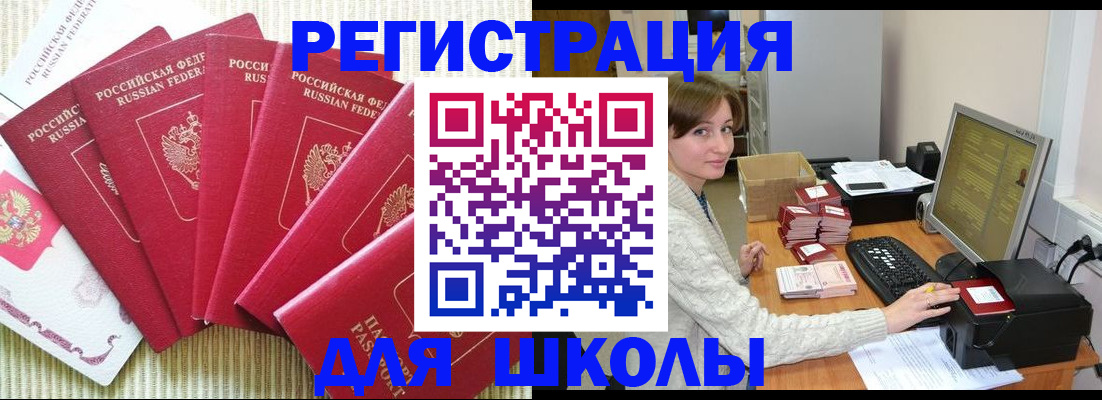 прописка гарантия в Саяногорске